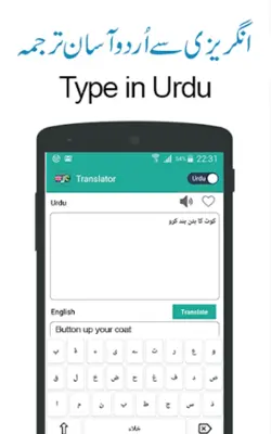 Urdu to English Translator App android App screenshot 4